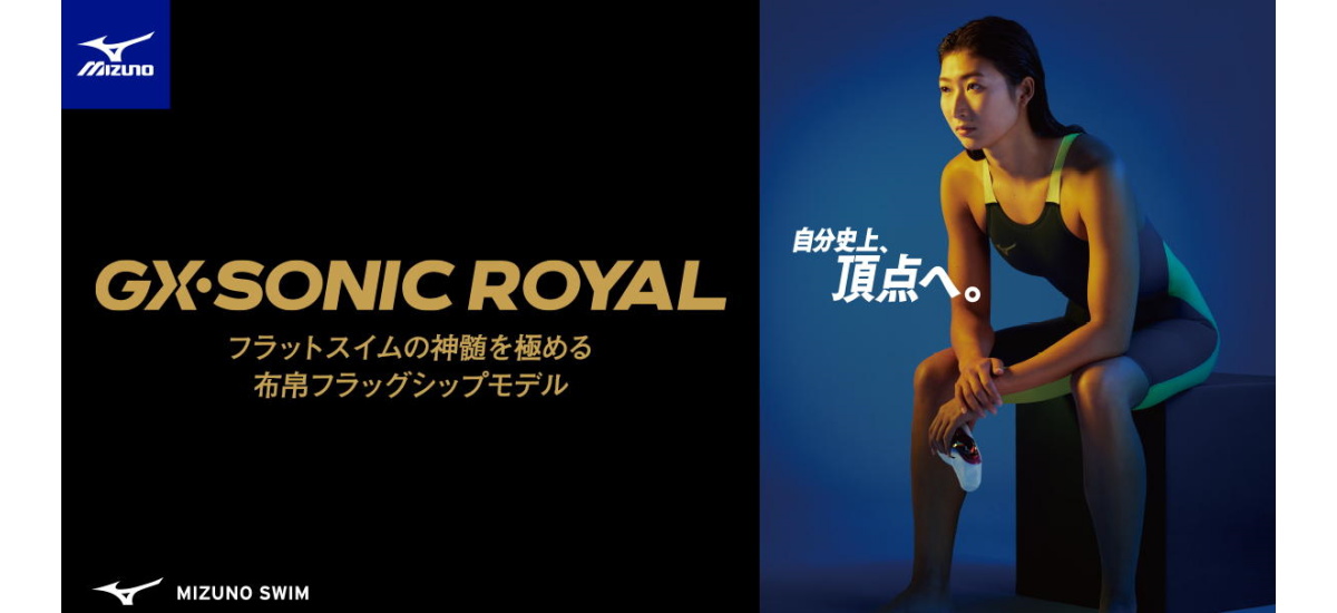GX・SONIC ROYAL