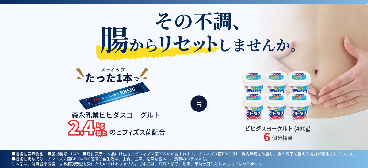 森永乳業クリニコ ビフィズス菌末 07875MN