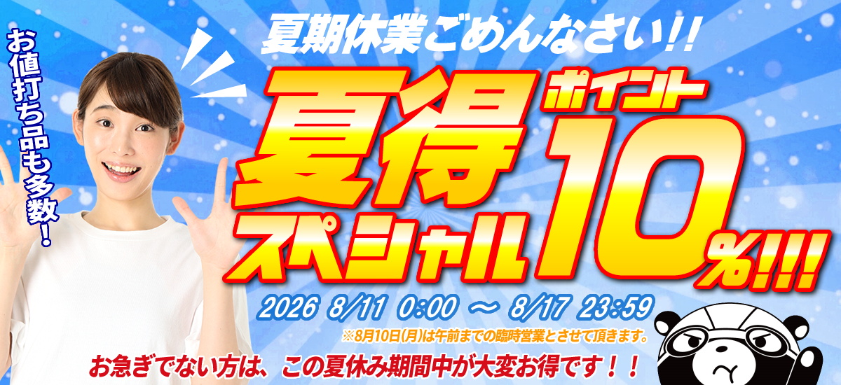 ヒカリポイントキャンペーン