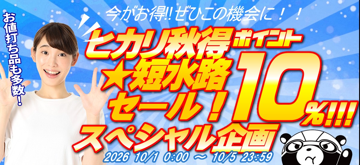 20261001-akitoku.jpg