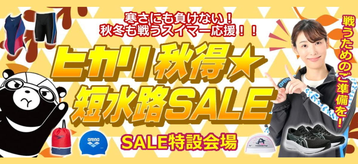 SWIMSHOPヒカリスポーツ［公式］