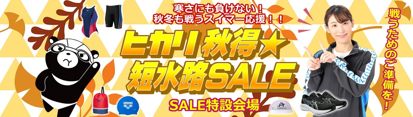 SWIMSHOPヒカリスポーツ［公式］