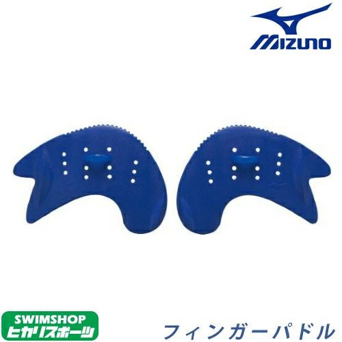 水泳練習用具】MIZUNO ミズノ EXER FINGER PADDLE エクサーフィンガー