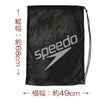 SPEEDOスピードメッシュバッグ(L)SD96B08スイミングバッグ