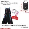 スピードSPEEDO水泳ハイドロエアーウォータープルーフロールトップ3リットルSE21912