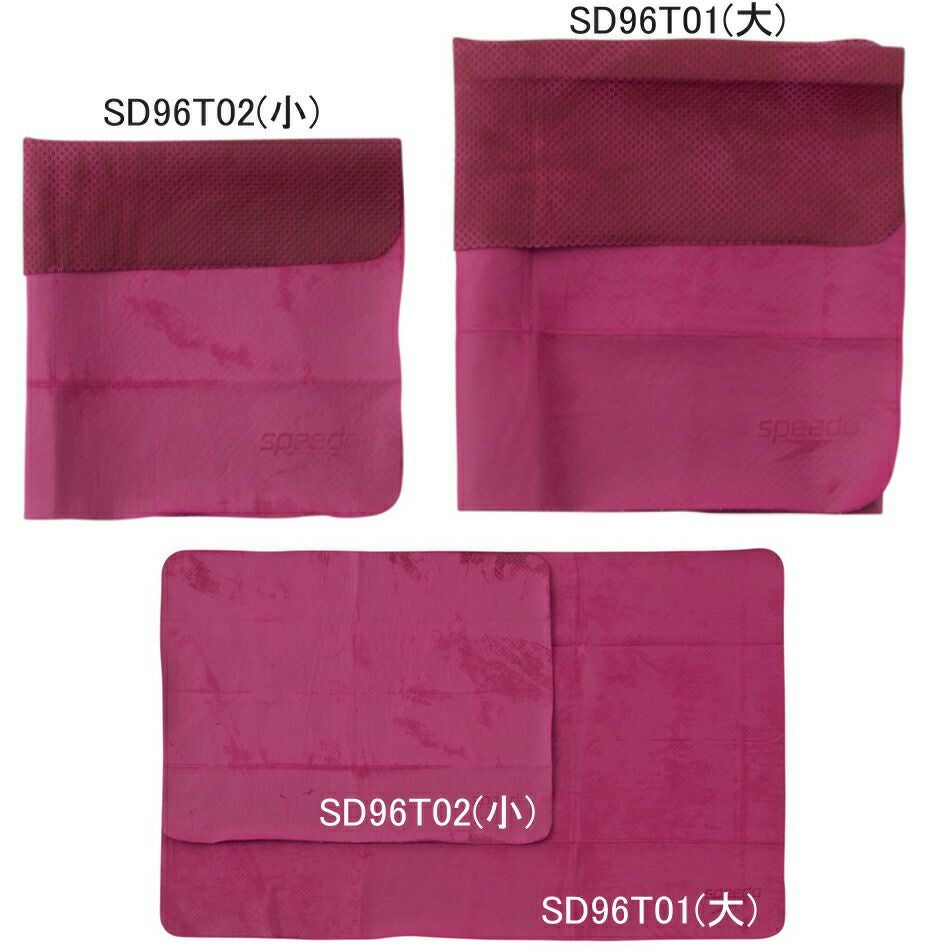 スピードSPEEDO水泳セームタオル(大)スイムタオルスイミング競泳水球吸水タオルSD96T01
