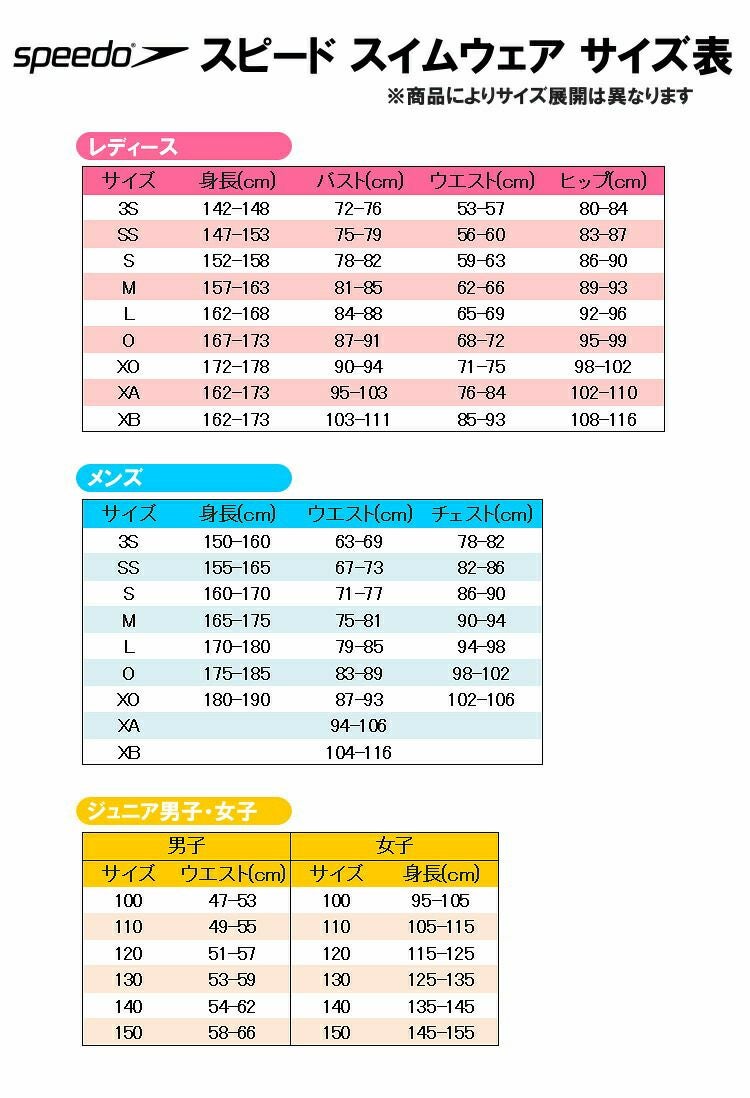 ヒカリオリジナル別注スピードSPEEDOレディース競泳水着ウィメンズショートジョン(背開き小さめタイプ)オールインワンFLEXΣSD42H70SD47H70HタイプSFW11920H