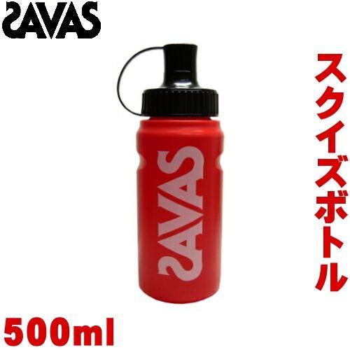 SAVAS ザバス スクイズボトル 500ml用 CZ8934 33712MJ | SWIMSHOP
