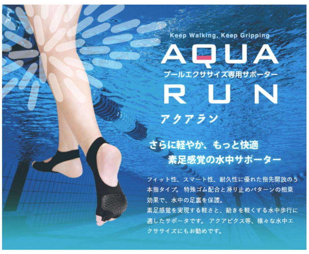 OKAオカアクアランAQUARUN滑り止めプール用すべり止めシューズ水中ウォーキングすべり止めアクアビクスアクアウォーク転倒防止男女兼用4971242-9