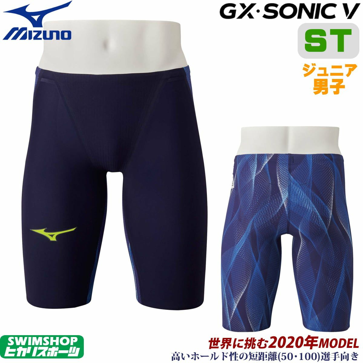 高速水着5枚セット バラ売り️⭕️ TOPモデルSALE | SWIMSHOPヒカリスポーツ［公式］