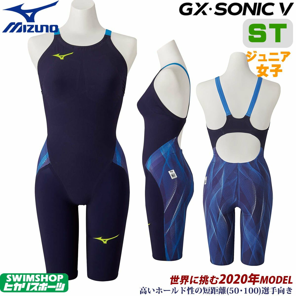 お値下！MIZUNO スウィン 140 高速水着 ジュニア女子 GX SONIC gx sonic 140の通販 ミズノGXSONIC V ジュニア 140
