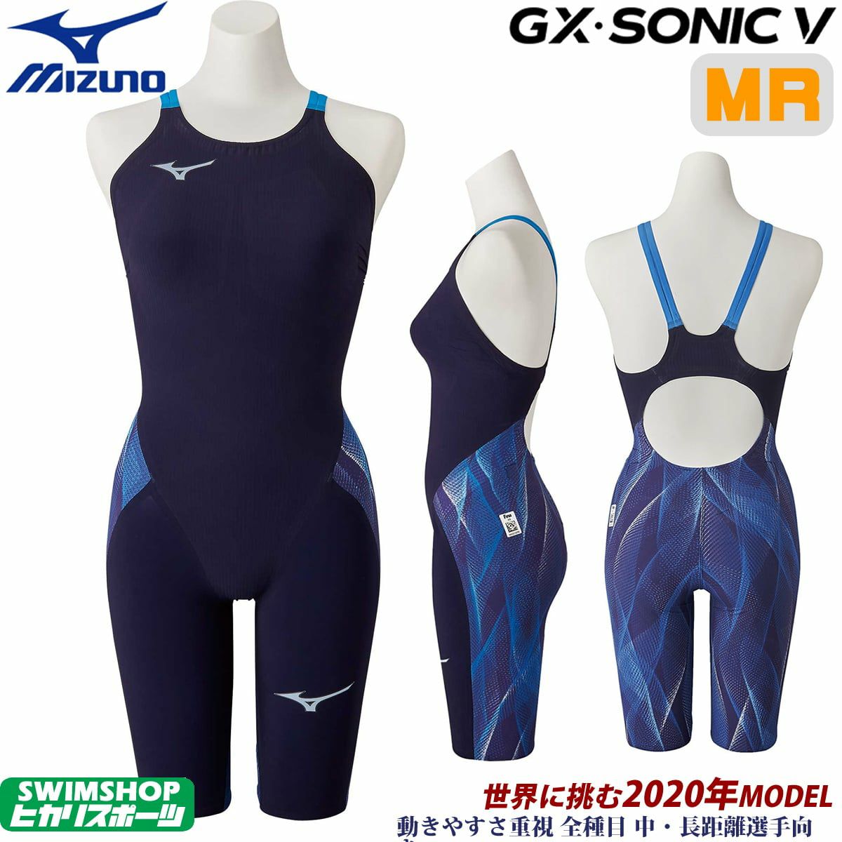 ミズノ 競泳水着 レディース GX SONIC5 MR マルチレーサー オーロラ
