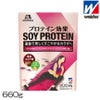weiderウイダープロテイン効果森永ココア味660g約30回分
