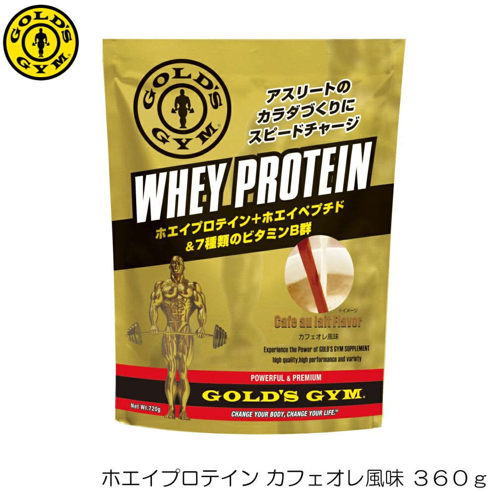 GOLD'S GYM ゴールドジム ホエイプロテイン カフェオレ風味 360g F5736