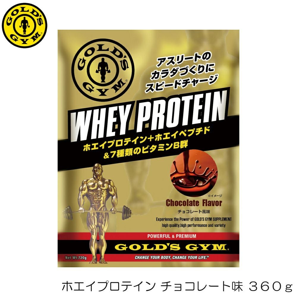 GOLD'S GYM ゴールドジム ホエイプロテイン チョコレート風味 360g