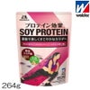 森永製菓weiderウイダープロテイン効果森永ココア味264g約12回分36JMM10200
