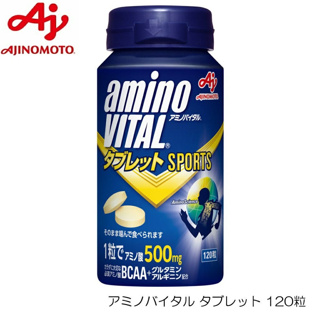 アミノバイタル タブレット 120粒 味の素 AM01763 | SWIMSHOPヒカリ