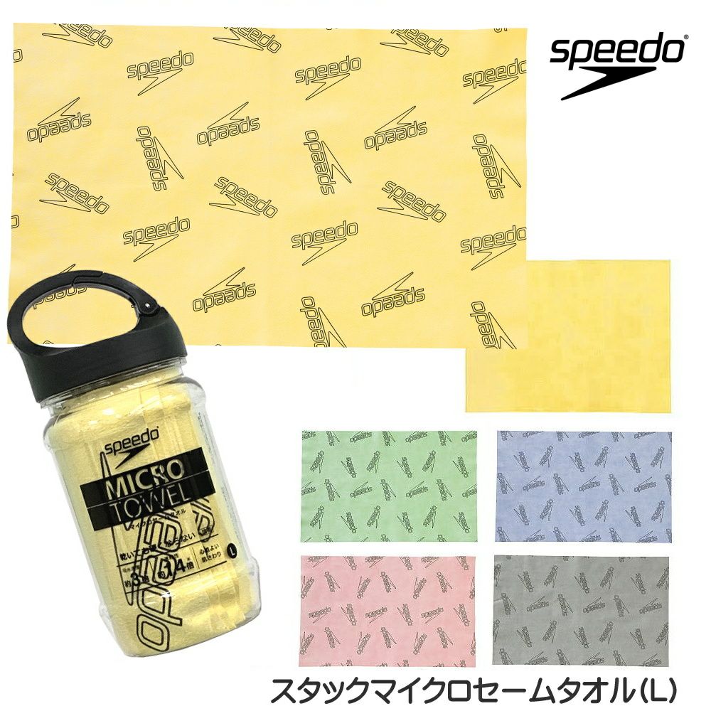 スピード SPEEDO 水泳 Stack Micro スタックマイクロセームタオル(L