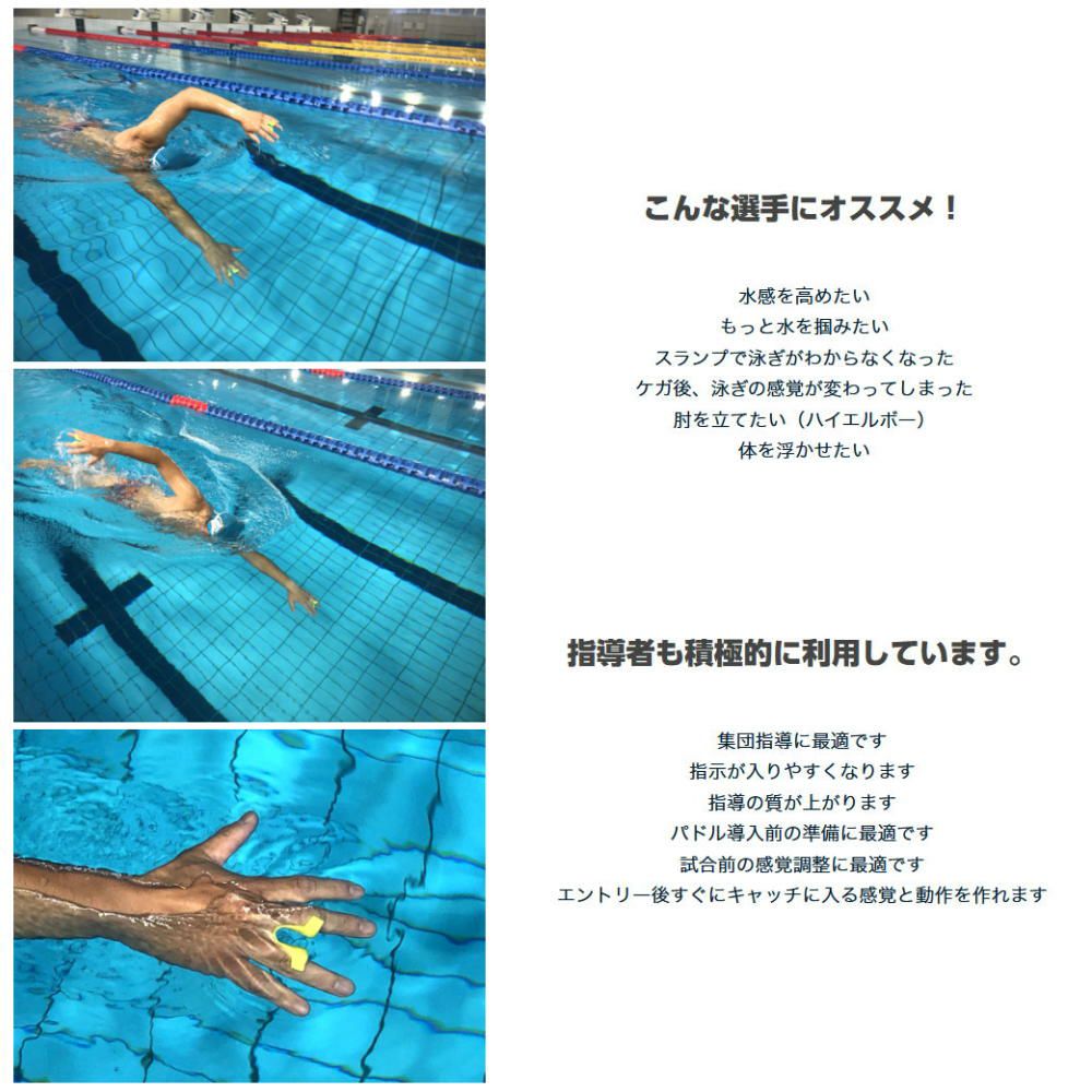 スイムブレースSWIMBRACEレギュラーサイズ2個1組水泳競泳練習トレーニング練習用具ストロークパドル海洋開発【開封後返品交換不可】SBF01