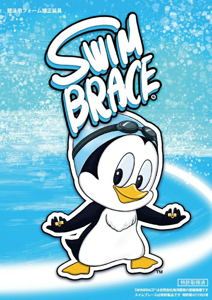 スイムブレースSWIMBRACEレギュラーサイズ2個1組水泳競泳練習トレーニング練習用具ストロークパドル海洋開発【開封後返品交換不可】SBF01