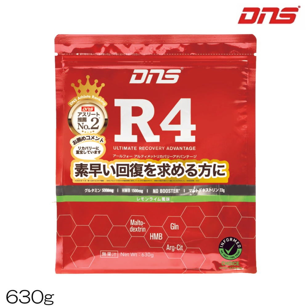 DNSディーエヌエスR4アールフォーアルティメットリカバリーアドバンテージレモンライム風味630g4573559880035DNS88003