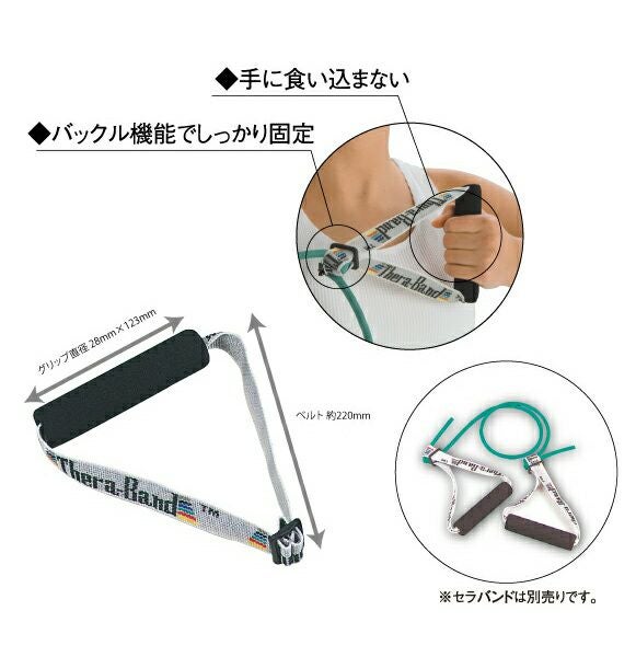 【#DA-70】セラ・ハンドル