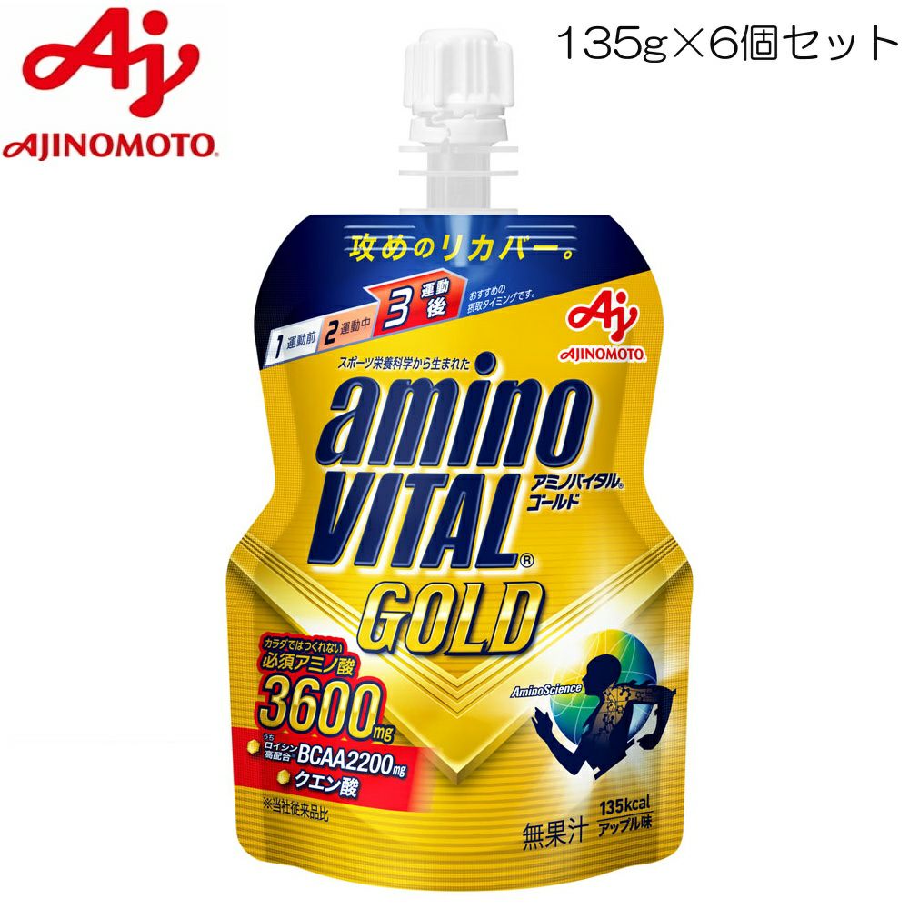 アミノバイタルゴールド合計98本　送料無料！即日発送！ アミノバイタル GOLD グレープフルーツ味 60本