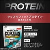 weiderウイダーマッスルフィットプロテイン森永ラムネ味840gホエイカゼイン36JMM10002