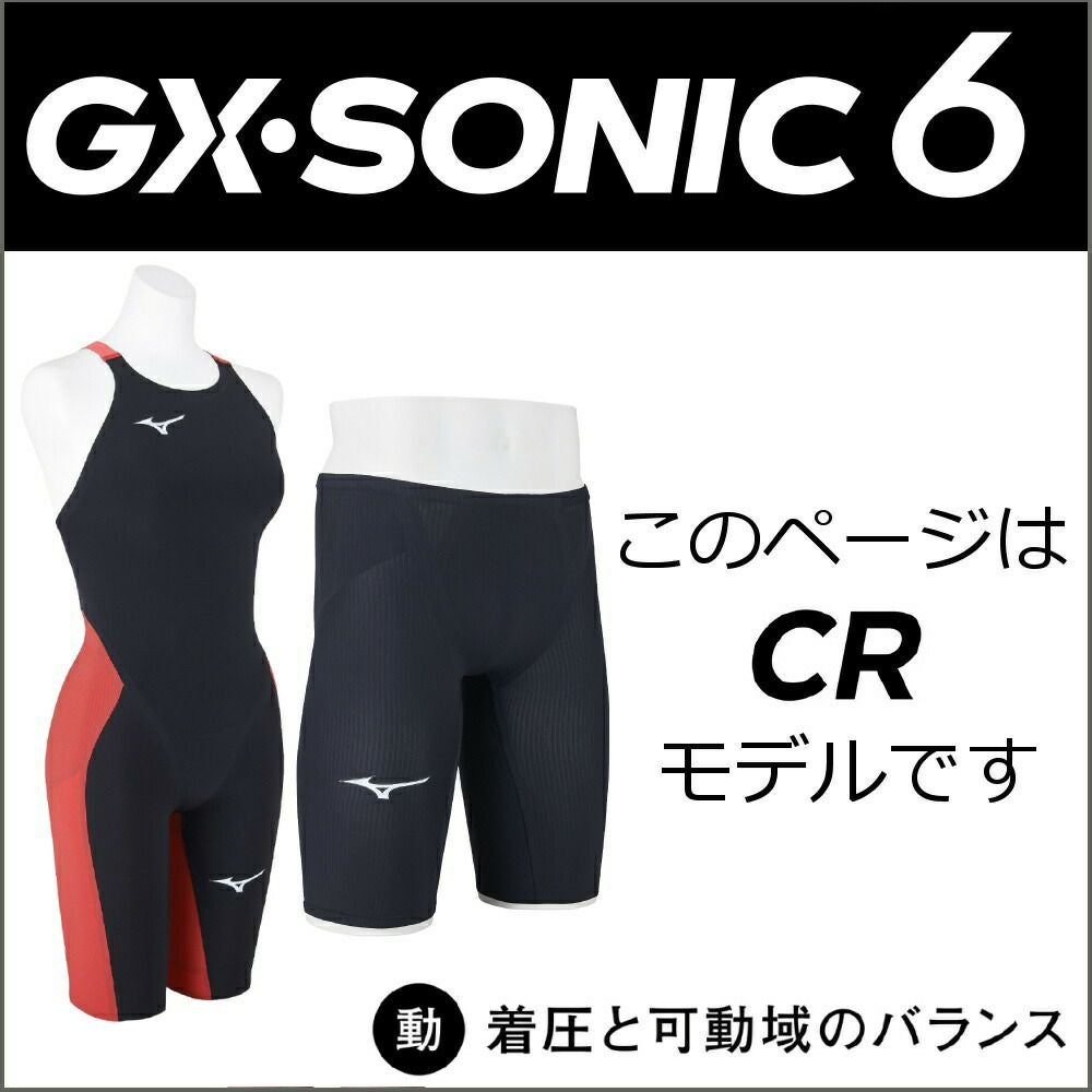 ミズノ 競泳水着 レディース GX SONIC6 CR WA承認モデル GX SONIC VI