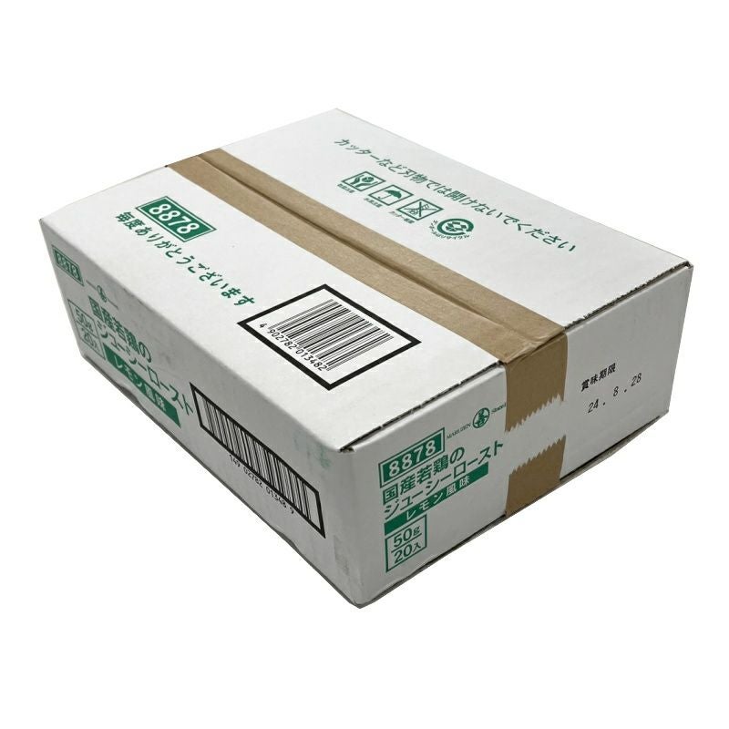 丸善国産若鶏ジューシーロースト鶏ささみ1箱20本入りレモン風味MZ-8878-N