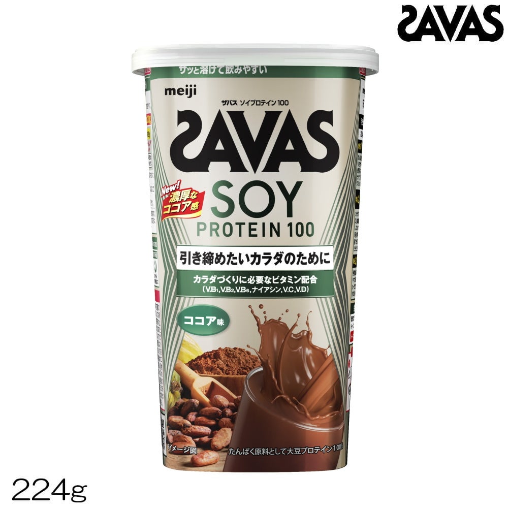 SAVASザバスソイプロテイン100ココア味224g約8食分CZ747130830MJ
