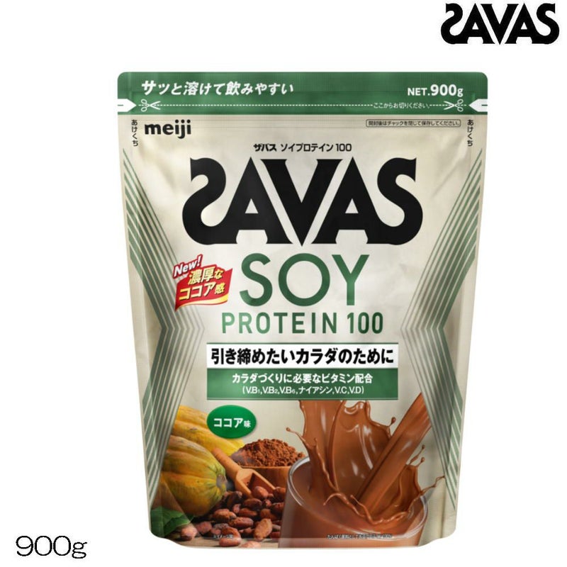 明治SAVASザバスソイプロテイン１００ココア味900g約32食分CZ747230838MJ