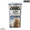 SAVAS ザバス ソイプロテイン100 ミルクティー風味 224g 約8食分 30848MJ