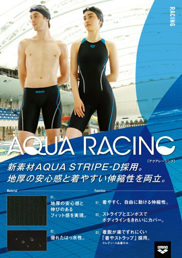 アリーナARENA競泳水着レディースWA承認モデルセイフリーバックスパッツ着やストラップAQUARACINGAQUASTRIPE-DARN-2050WEfinaマークあり