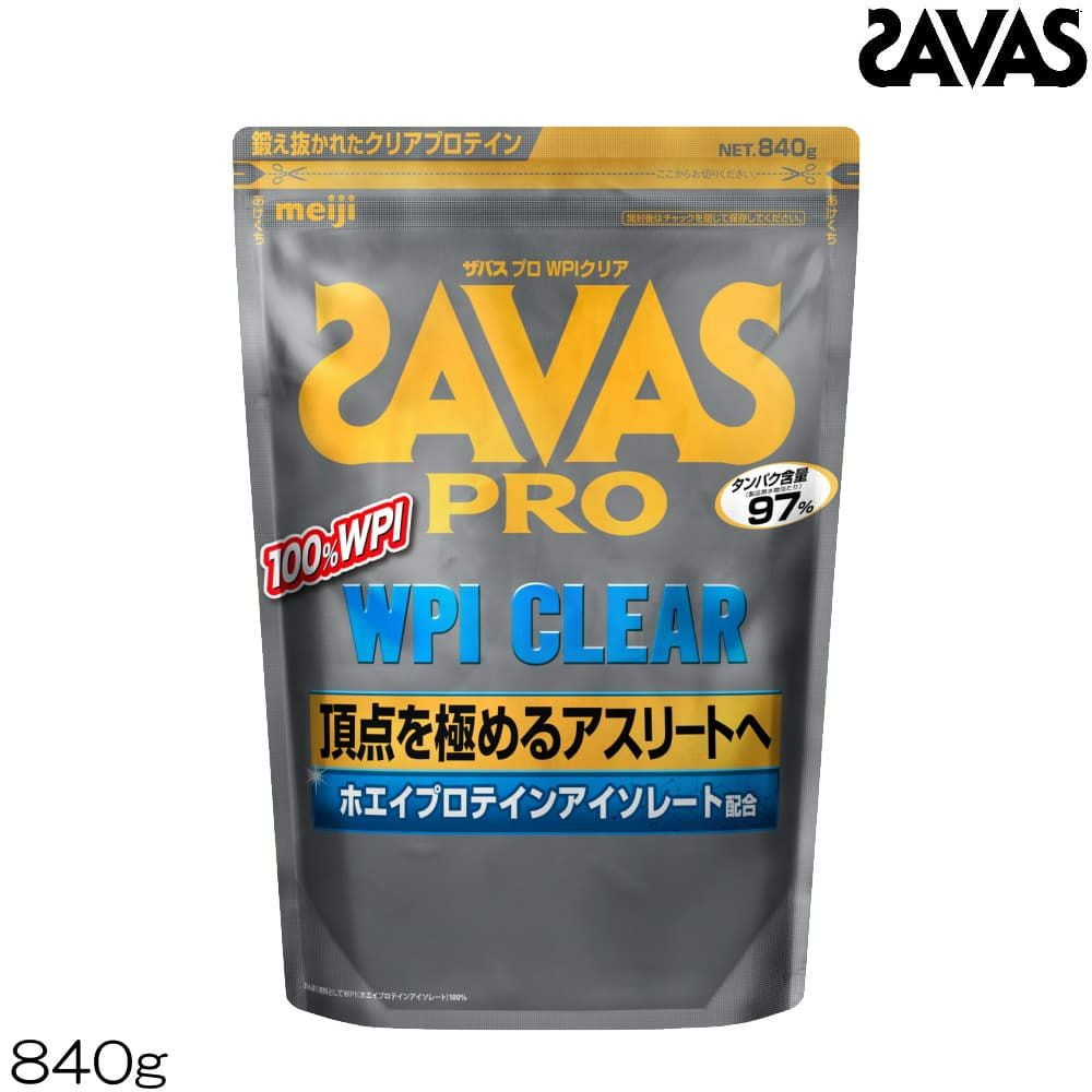 明治 SAVAS ザバス プロ WPI クリア 840g 約40食分 ホエイプロテイン