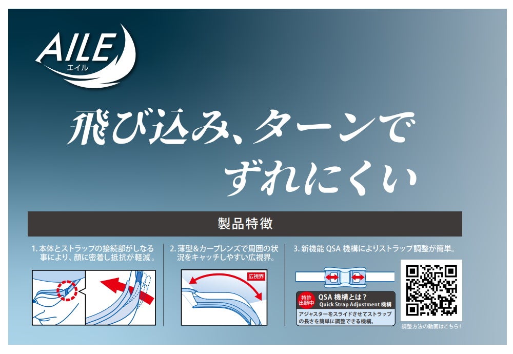 VIEWスイミングゴーグルクッション付きミラータイプAILEエイルWA承認モデルV240SAM