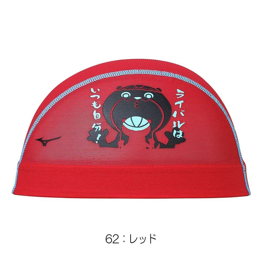 ミズノMIZUNO水泳限定メッシュキャップスイムキャップ水泳小物2024年秋冬モデルN2JWB508