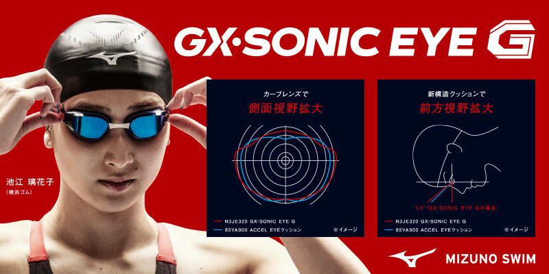 スイミングゴーグルミズノMIZUNO水泳限定ゴーグル(クッション一体成型)WA承認N3JEB531-2