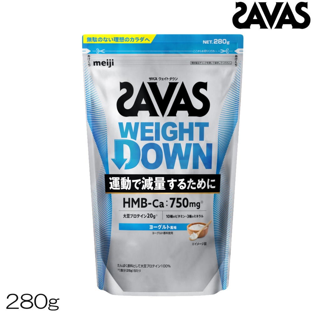 明治SAVASザバスプロウェイトダウンヨーグルト風味280g約10食分ソイプロテイン35076MJ