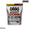 明治SAVASザバスプロウェイトダウンチョコレート風味800g約28食分ソイプロテイン35083MJ