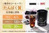 メガロス×UCCプロテインコーヒースティックインスタントコーヒー7.5g×30包タンパク質