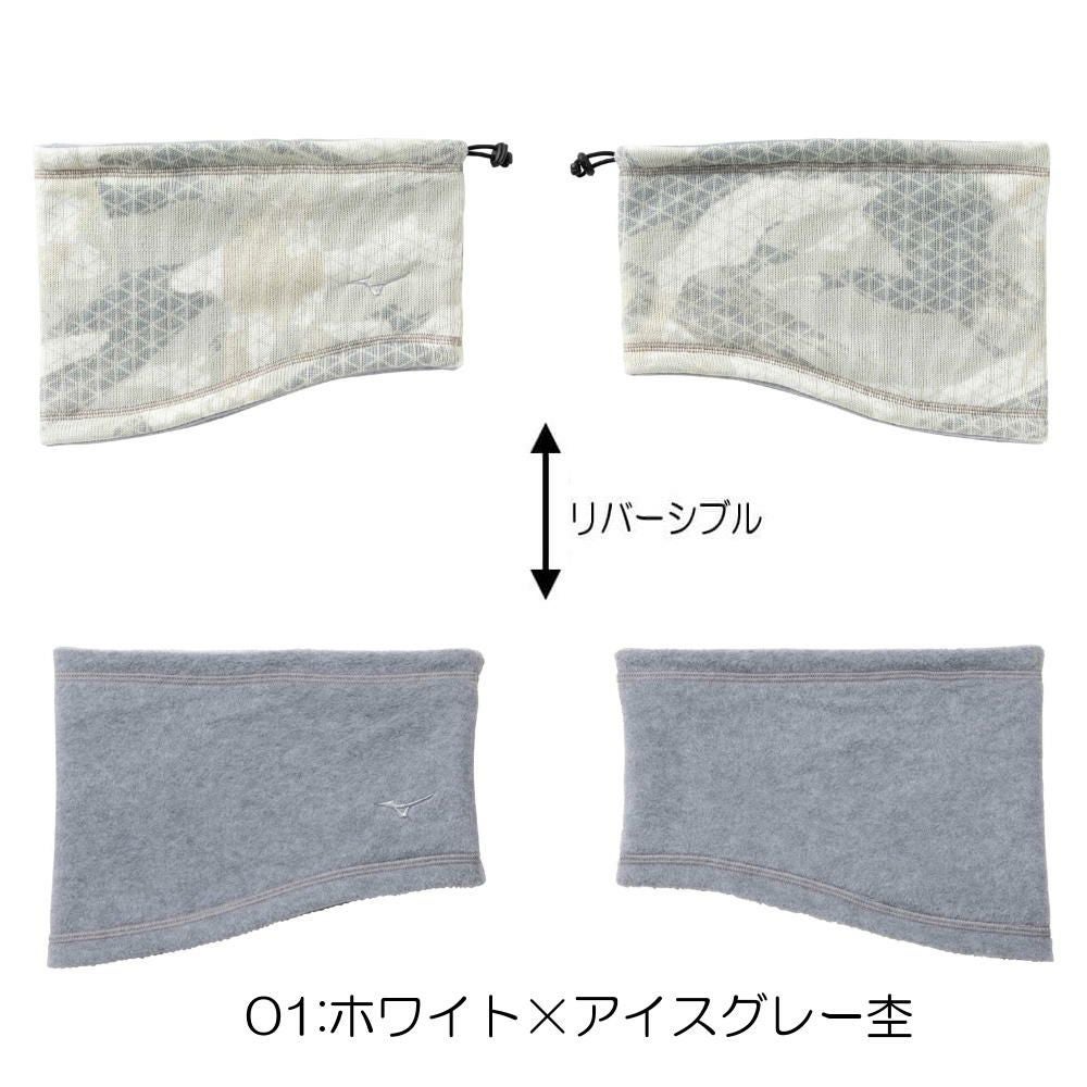 ミズノMIZUNOリバーシブルネックウォーマー大人用ユニセックス防寒スポーツアウトドア2024年秋冬モデル