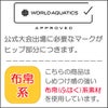 ARENAアリーナ競泳水着ジュニア男子アクアフォースストームAQUAFORCESTORMCPレーシングスパッツハーフレッグ高速水着短距離選手向きfinaマークありARN-4001MJ