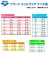 ARENAアリーナ競泳水着ジュニア男子アクアフォースストームAQUAFORCESTORMCPレーシングスパッツハーフレッグ高速水着短距離選手向きfinaマークありARN-4001MJ