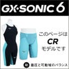 ミズノ競泳水着メンズGXSONIC6CRWA承認モデルGXSONICVIハーフスパッツ布帛素材競泳全種目短距離～中・長距離選手向きMIZUNO高速水着男性用2025年春夏モデル新色ターコイズN2MBA502finaマークあり
