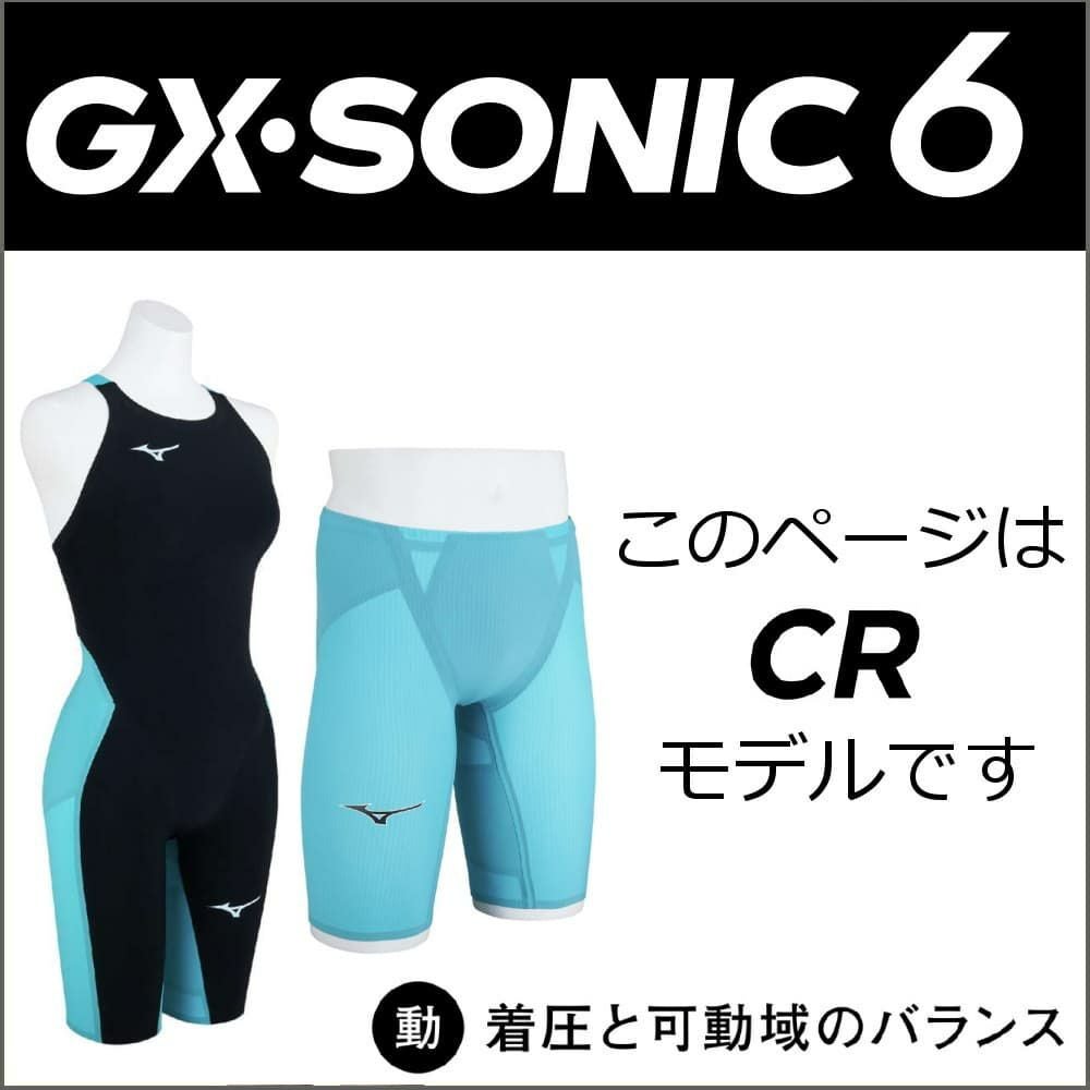 ミズノ競泳水着メンズGXSONIC6CRWA承認モデルGXSONICVIハーフスパッツ布帛素材競泳全種目短距離～中・長距離選手向きMIZUNO高速水着男性用2025年春夏モデル新色ターコイズN2MBA502finaマークあり