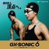 ミズノ競泳水着ジュニア男子GXSONIC6CRWA承認モデルGXSONICVIハーフスパッツ布帛素材競泳全種目短距離～中・長距離選手向きMIZUNO高速水着子供用2025年春夏モデル新色ターコイズN2MBA502-Jfinaマークあり