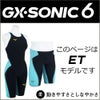 ミズノ競泳水着ジュニア男子GXSONIC6ETWA承認モデルGXSONICVIハーフスパッツ布帛素材競泳全種目短距離～中・長距離選手向きMIZUNO高速水着子供用2025年春夏モデル新色ターコイズN2MBA503-Jfinaマークあり