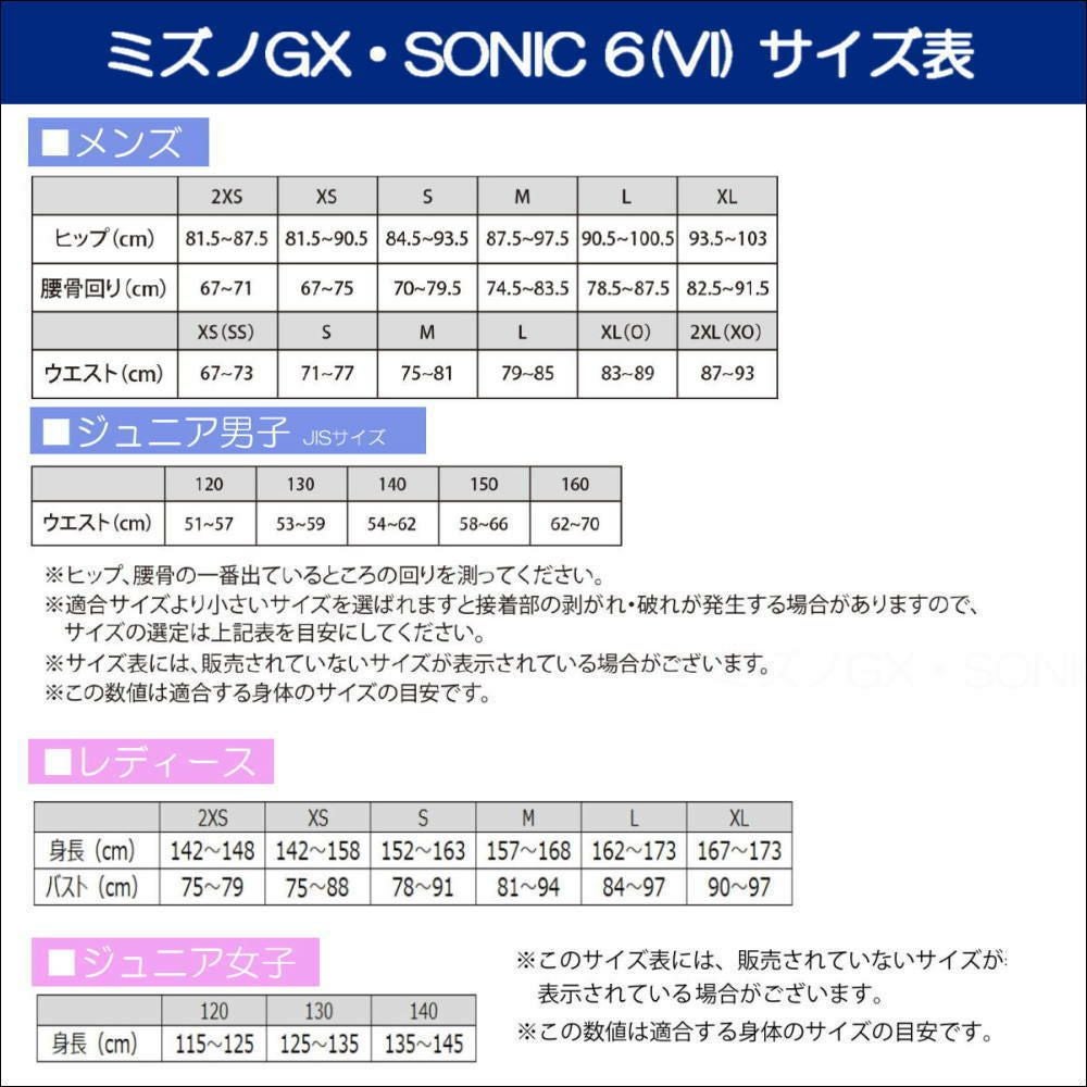 ミズノ競泳水着レディースGXSONIC6NVWA承認モデルGXSONICVIハーフスーツ布帛素材競泳全種目短距離～中・長距離選手向きMIZUNO高速水着女性用2025年春夏モデル新色ターコイズN2MGA701finaマークあり