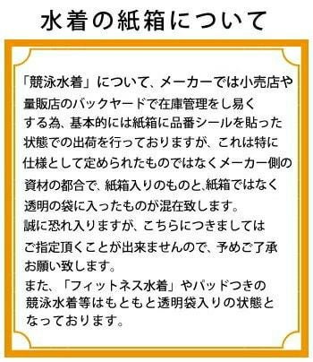 Jakedジャケッド競泳水着レディースJ-ELASTICOforMASTERSジェイ・エラスティコフォーマスターズ820735F